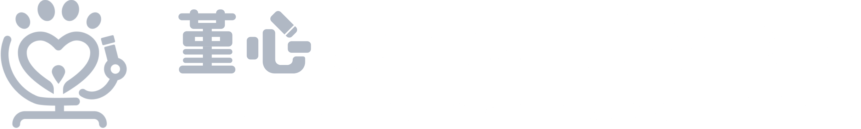 堇心獸醫病理專科診所